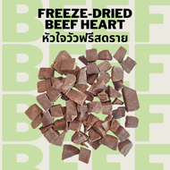 หัวใจวัวฟรีสดราย ขนมหมาแมว Bella's Bites Freeze Dried Beef Heart