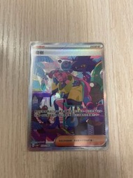 Pokemon Card Ptcg sv4a 奇樹sar