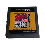 Used Nintendo DS NDS A game for learning kanji 2.5 million KANKEN Japanese Games
