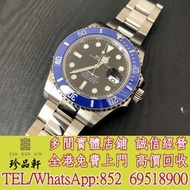 【珍品軒】實體門市 高價回收：ROLEX 勞力士 潛航者型 SUBMARINER 126619LB-0003 藍水鬼 新藍水鬼，二手手錶，古董手錶，壞手錶，陀錶