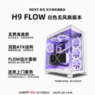NZXT Enjie ATXMiddle Tower Computer Case Sea View Room Glass Side Transparent Support360Water Cooling H9 Flow