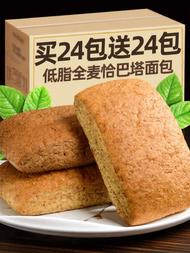 Whole Wheat Low-Fat Quick Breakfast Ciabatta Bread