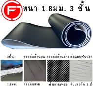 สายพานลู่วิ่งไฟฟ้า tempo t903 อะไหล่เครื่องออกกำลังกายTreadmill beltหนา1.8มม สายพานลู่วิ่งไฟฟ้าเกรดพิเศษ ท้องผ้า