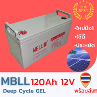 ใหม่ มือ1 แบตเตอรี่Deep Cycle GEL 12V 120AH สินค้ามีประกัน พร้อมส่ง!!