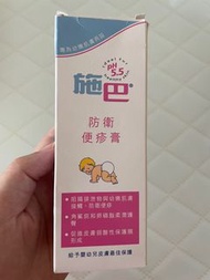 施巴便疹膏