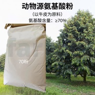 氨基酸多态70%氨基酸原粉氨基酸水溶肥 Amino Acid Polymorph 70%  Amino Acid Powder Fertilizer Serbuk Amino Acid Baja Am