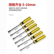 Socket Screwdriver Sleeve Screwdriver Outer Hex Socket Wrench Nut Socket Hex Bolt Socket Batch 5-10m