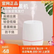 doTERRA歐式香薰機 桌面usb精油擴香機室內香氛機七彩香薰加濕器