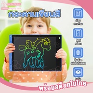 Mafababe กระดานวาดรูป สำหรับวาดเขียน ขนาด 12 นิ้ว กดลบง่าย กระดานเด็ก LCD กระดานLCD แท็บเล็ตวาดรูป กระดานฝึกเขียน กระดานเขียนด็ก【สีฟ้า】