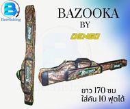 กระเป๋าใส่คัน10ฟุต(BAZOOKA) กระเป๋าใส่คันเบ็ดตกปลา กระเป๋าเดินทาง ลายทหารแบบ2ช่อง /ลายทหาร/ลายกราฟิก/ลายดำ