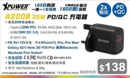 Xpower A2008 20W PD/QC 充電器