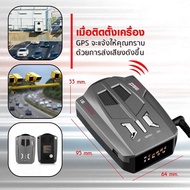 เครื่องเตือนตรวจจับความเร็ว Car Radar V9