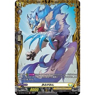 Cardfight Vanguard Argaon DZ-BT06/FR36 FR