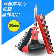 Ratchet Screwdriver Bit Socket Combination 6.35mm 1/4 T-Type Tool C60