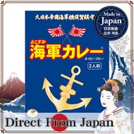 Yokosuka Navy Curry Beef - Pre-Packaged Curry Medium spicy - 180g【Direct from Japan】Japanese Retort Curry Instant Curry