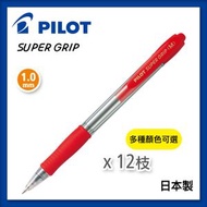 PILOT - Super Grip 原子筆 - 1.0 mm 紅色