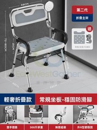 # 淋浴椅 Shower Chair #洗澡浴凳   Bathing stool #衛生間洗澡浴凳  Bathroom bath stool #孕婦廁所安全淋浴椅  Maternity toilet 