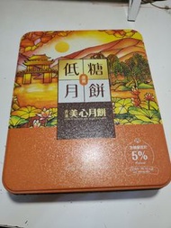 【藝術感收納】美心低糖月餅限量鐵盒（吉盒）｜日落荷花插畫設計｜長方形萬用收納｜家居美學擺設