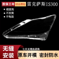 Suitable for High-match Lexus IS Headlampshade is250 is300 Headlampshade Lamp Shell Mask