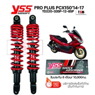 YSS PRO PLUS AEROX 155 2017/NMAX155 2015-2019/ PCX150 2014-2017/ PCX150 2018 YSSแท้100% มีใบกำกับภาษ