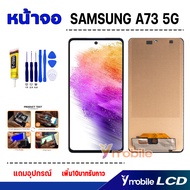 หน้าจอ samsung A73 5G อะไหล่มือถือ จอ+ทัช Lcd screen Display Touch ซัมซุงA73(5G)