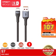 [107 Baht[Value Code] Orsen by Eloop S7 USB Type C 5A Charging Cable Length 1 Meter Nylon Braided Ma
