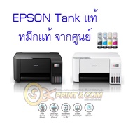 เครื่องปริ้น  EPSON L3210 + Ink Tank พร้อมหมึก เครื่อง+หมึกพรีเมี่ย One