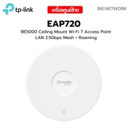 TP-LINK EAP720 (BE5000) Omada Wi-Fi 7 Access Point - Dual-Band 5.0 Gbps 2.5G Port PoE Mesh Roaming