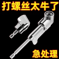 Electric Screwdriver 90 Degree Right Angle Conversion Head Electric Corner Device Screwdriver Screwd