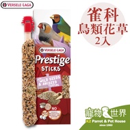 < Pet Bird World > Belgium Versele Versele-Laga Finch Flower Plant Snack Bar 2pcs Lollipop Comprehen