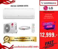 🔥New item🔥 แอร์ 12000 BTU LG รุ่น ICL13M  อินเวอร์เตอร์