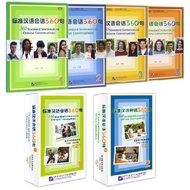 Textbook 360 Standard Sentences in Chinese Conversations Volumes 1-4+MPR 3601-4(MPR)360 in