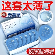 SHULEMEI 舒乐美 001超薄避孕套玻尿酸  001 Ultra-thin hyaluronic acid condom