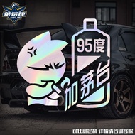 Plus Maotai 92 Degree 95 Degree 95 fuel tank cap sticker 0 Degree Fluorescent Reflective Laser Motor