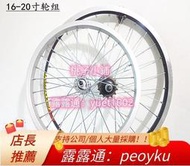 推薦捷安特GIANT自行車輪組折疊車小輪車輪子16寸20寸單速車輪圈總成