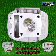 ฝาสูบ125ปลาวาฬ 125iLEDวาล์ว28/2430/26