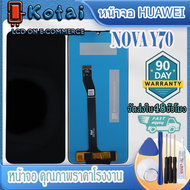 หน้าจอทัชสกรีนสำหรับ Huawei NOVA Y70หน้าจอ หัวเหว่ย โนว่าY70จอY70MGA-LX9MGA-LX9NMGA-LX3