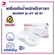 BEURER รุ่น BY 90 BT เครื่องชั่งน้ำหนักเด็กทารก พร้อมสายวัดส่วนสูง 60ซม. / Dmedical