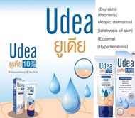 พร้อมส่ง Udea cream 10%  ขนาด 30 กรัม  ยูเดีย ครีม ยูเรีย urea ครีมให้ความชุ่มชื้น ลดผื่นคัน