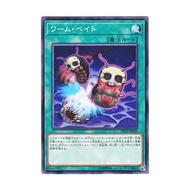 YUGIOH Worm Bait DP19-JP050 <Common>