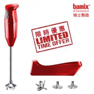 bamix - (香港行貨) 無線專業手提攪拌器料理捧套裝 - 紅色 (送食物處理器及切肉刀頭)