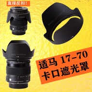 Suitable for SIGMA SIGMA Third Generation 17-70 Mount Hood 17-70mm DC Hood C-Shaped Version 3 Genera