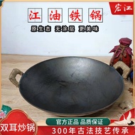 Jiangyou Hongjiang Iron Pot Traditional Binaural a Cast Iron Pan Uncoated Wok Chinese Pot Wok  Household Wok Frying pan   Camping Pot  Iron Pot