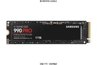 [促] SAMSUNG Samsung SSD 990 PRO M.2 1TB(MZ [全新免運][編號 W65513]