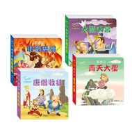 [Asus Culture] 8 Minutes Say Journey West (Full Set 4 Volumes)