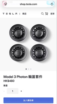 Tesla Model 3 Photon 輪蓋套件