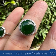 3AC-JA.13 แหวนหยกจักรพรรดิ ประดับเพชรสวิส(CZ) แหวนตัวเรือนเงิน ปรับขนาด 58-63(Free Size) หยกแท้ เนื้