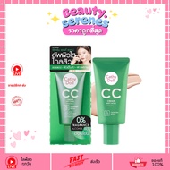 (1 Piece) Cathy Doll CC Cream Anti Acne SPF50 PA+++ 50ml To Prevent Oil Control Glow Face