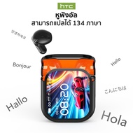 HTC NE20 Earbuds AI Translate Real-time Translation TWS Bluetooth Headphones Bluetooth 5.4 HiFi Soun