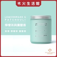 香薰蠟燭200g - 檸檬草與廣藿香